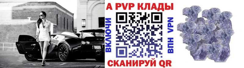 магазин    Нерюнгри  A PVP Соль 