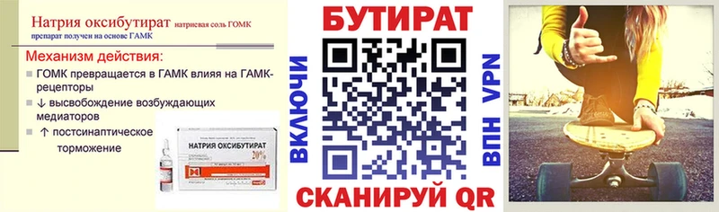 shop как зайти  закладка  Нерюнгри  Бутират оксана 