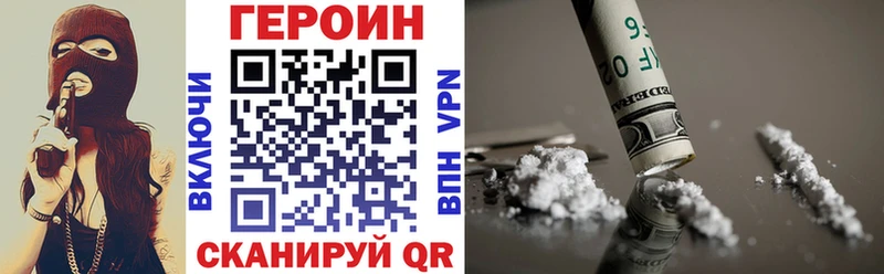 ГЕРОИН афганец Нерюнгри
