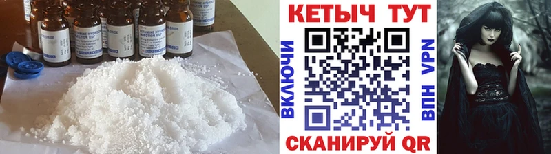 КЕТАМИН VHQ купить наркотик Нерюнгри