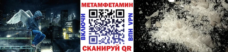 ОМГ ОМГ маркетплейс  Нерюнгри  МЕТАМФЕТАМИН винт 